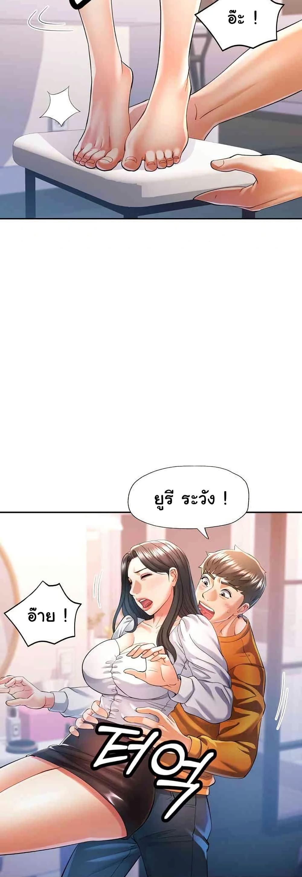 In Her Place – In Her Place – ตอนที่ 40 หน้า 18