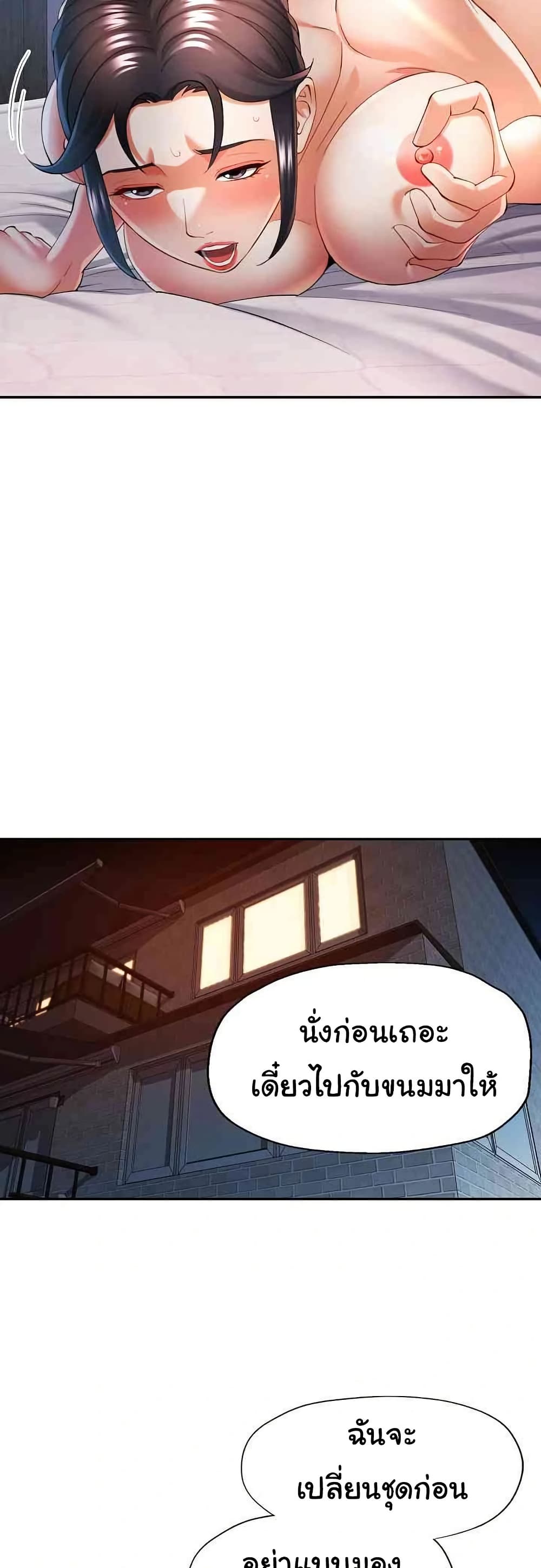 In Her Place – In Her Place – ตอนที่ 40 หน้า 29