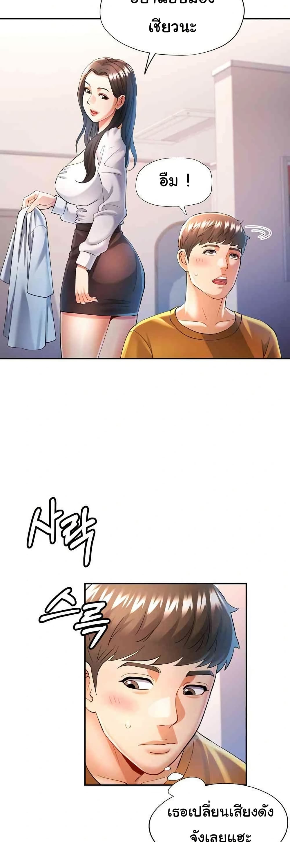 In Her Place – In Her Place – ตอนที่ 40 หน้า 30