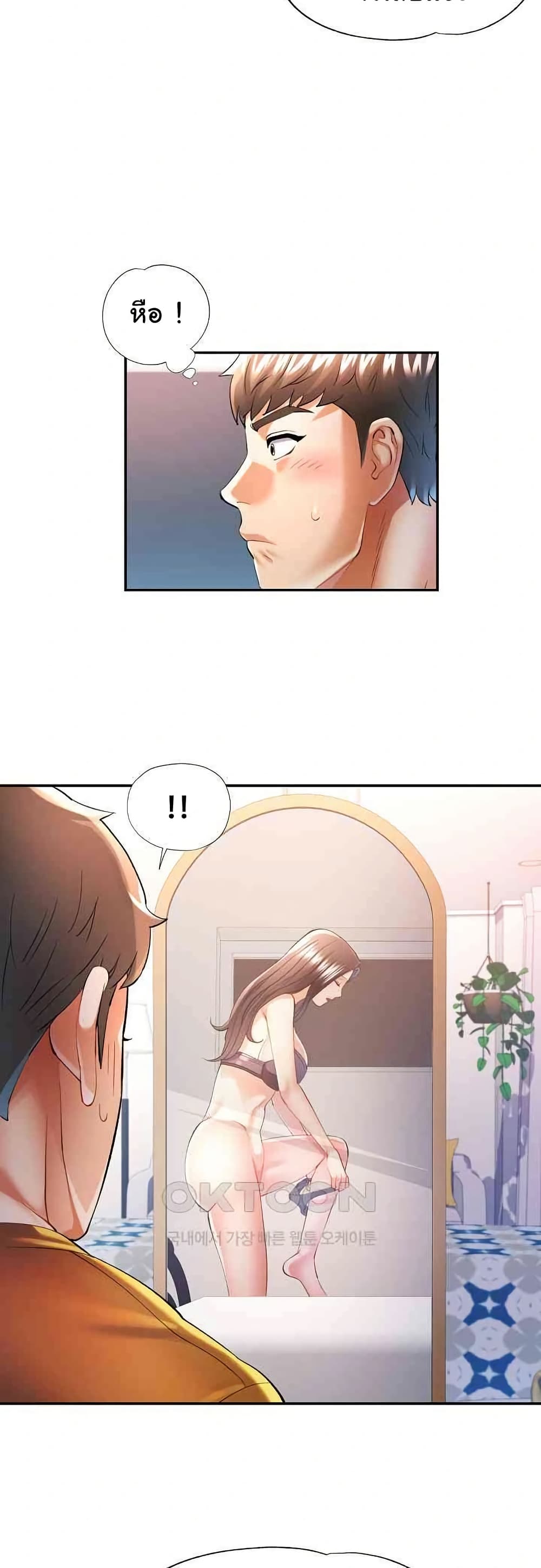 In Her Place – In Her Place – ตอนที่ 40 หน้า 31