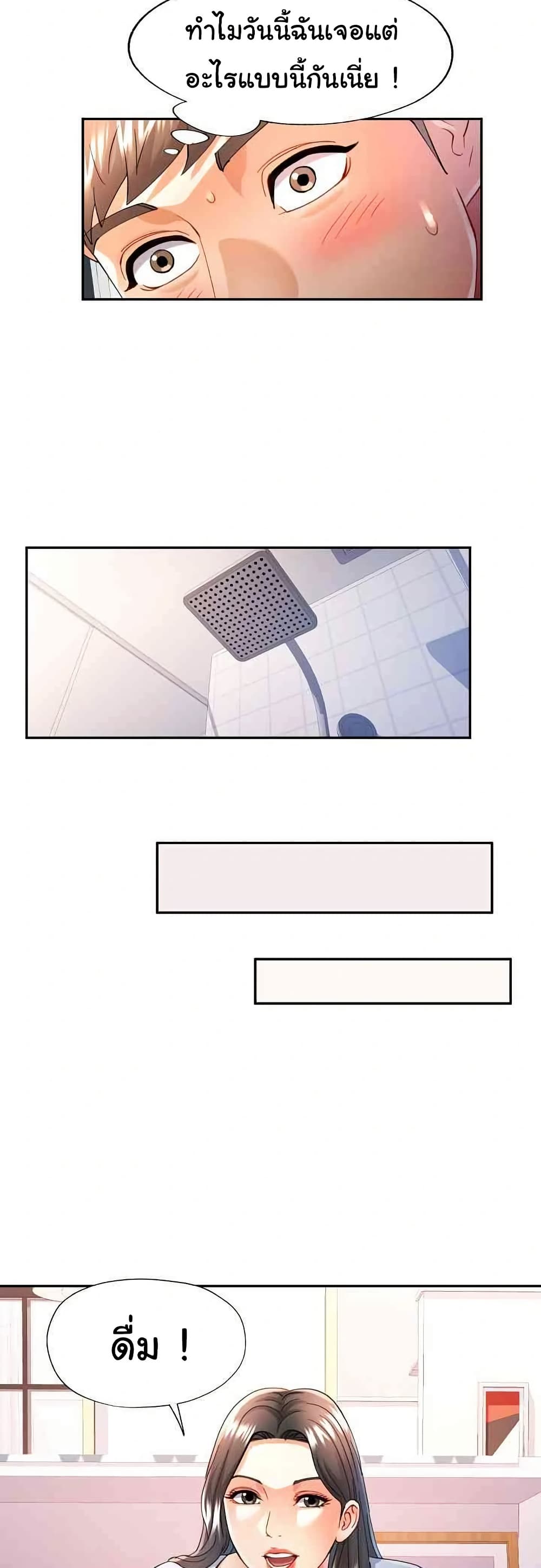 In Her Place – In Her Place – ตอนที่ 40 หน้า 32