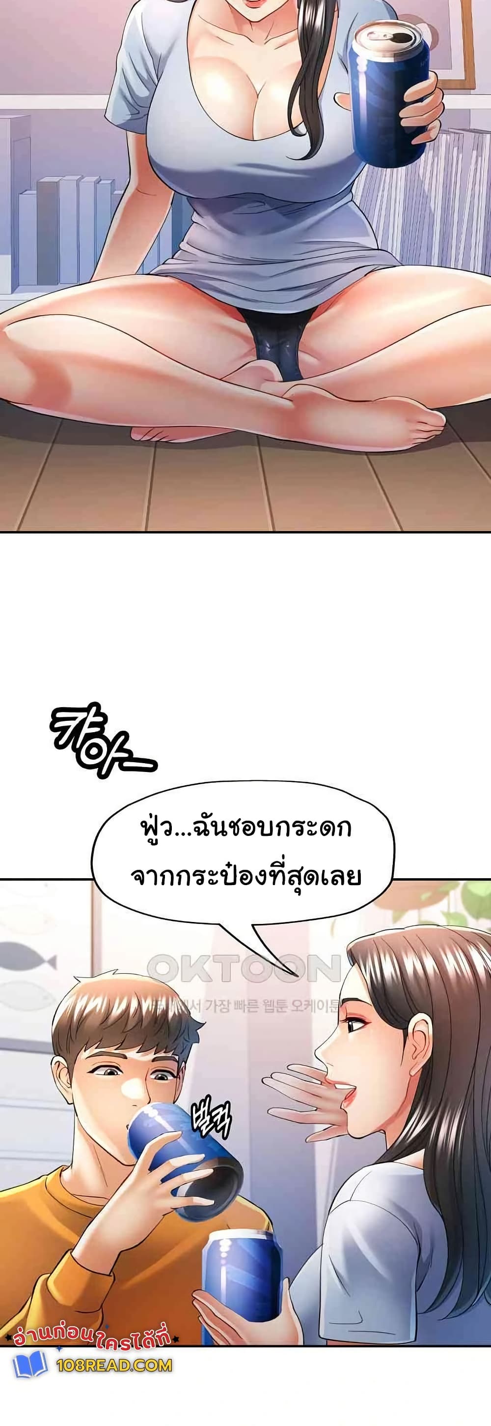 In Her Place – In Her Place – ตอนที่ 40 หน้า 33
