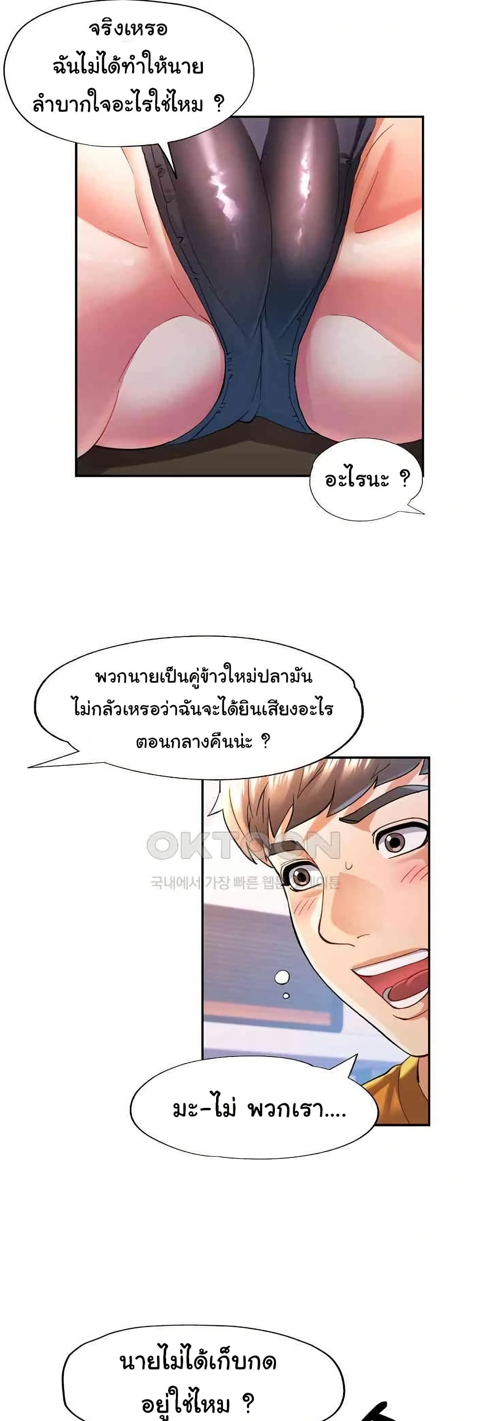 In Her Place – In Her Place – ตอนที่ 40 หน้า 35