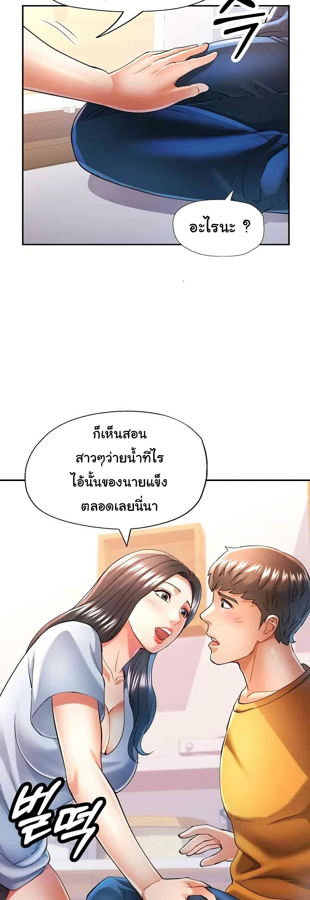 In Her Place – In Her Place – ตอนที่ 40 หน้า 36