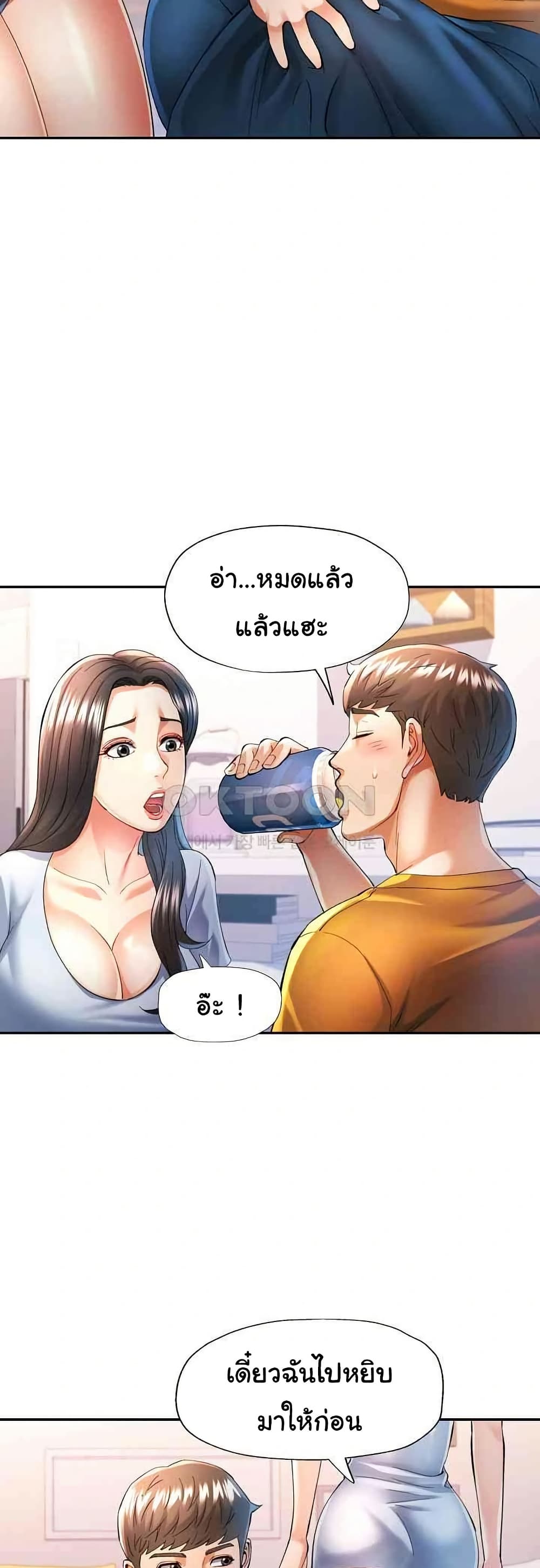 In Her Place – In Her Place – ตอนที่ 40 หน้า 37