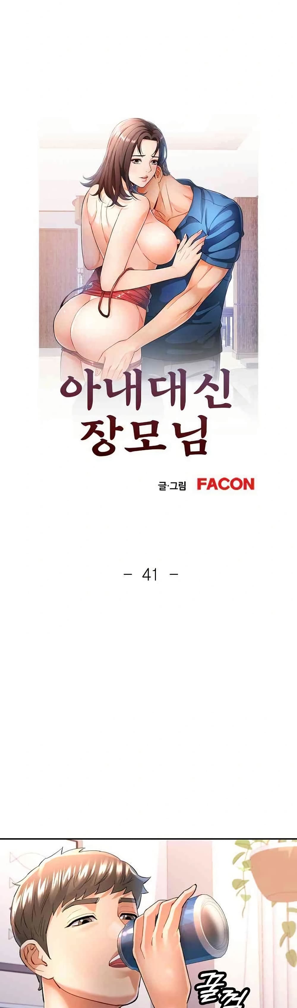 In Her Place – In Her Place – ตอนที่ 41 หน้า 1