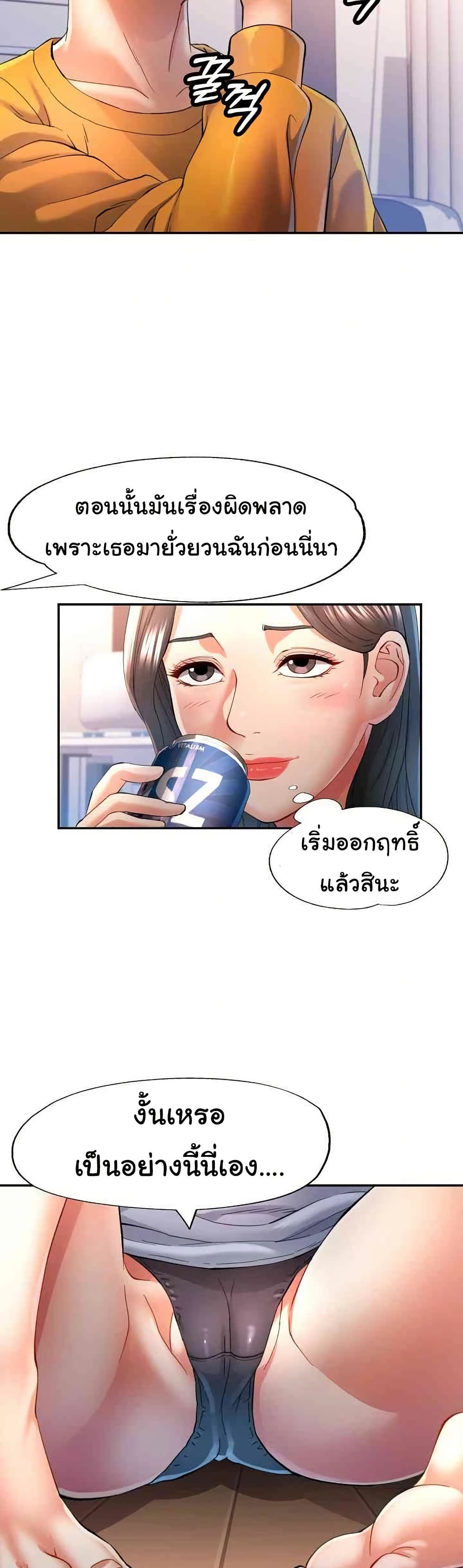 In Her Place – In Her Place – ตอนที่ 41 หน้า 2