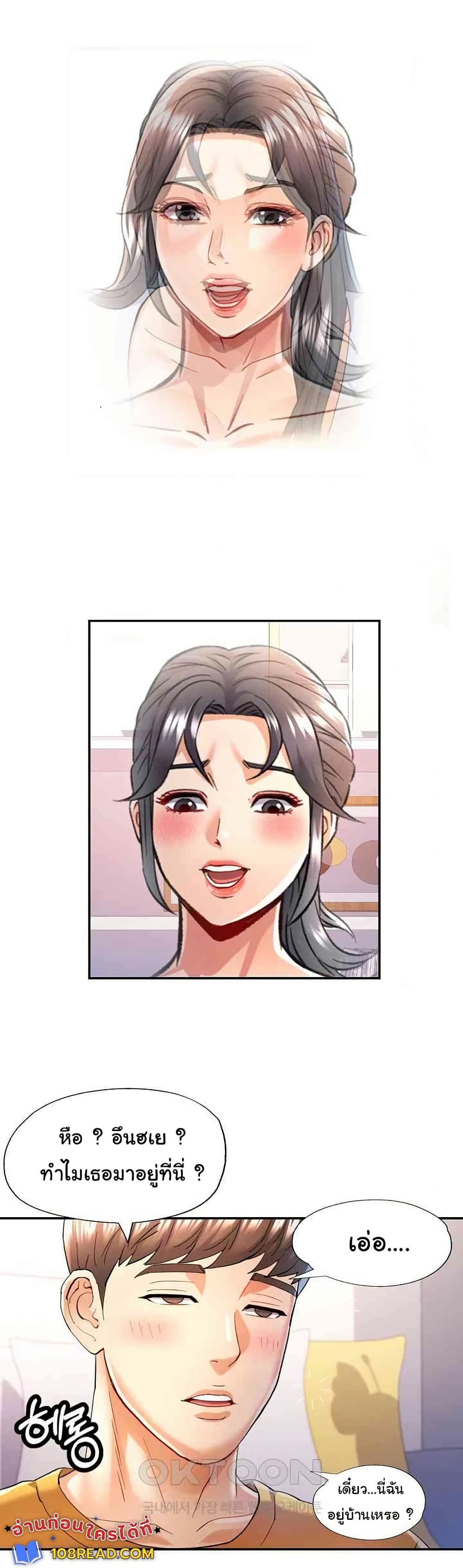 In Her Place – In Her Place – ตอนที่ 41 หน้า 4