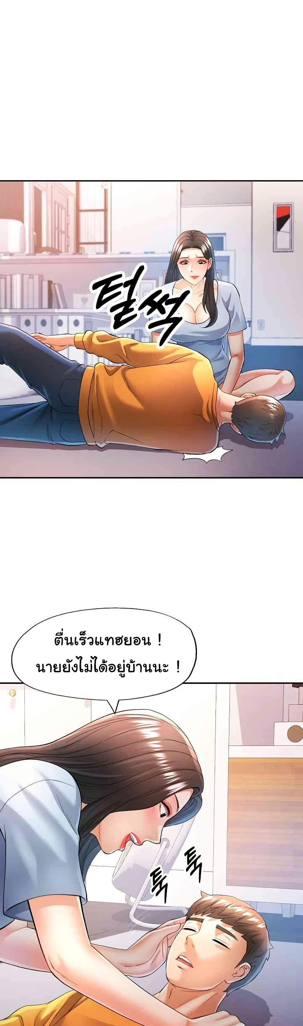 In Her Place – In Her Place – ตอนที่ 41 หน้า 5
