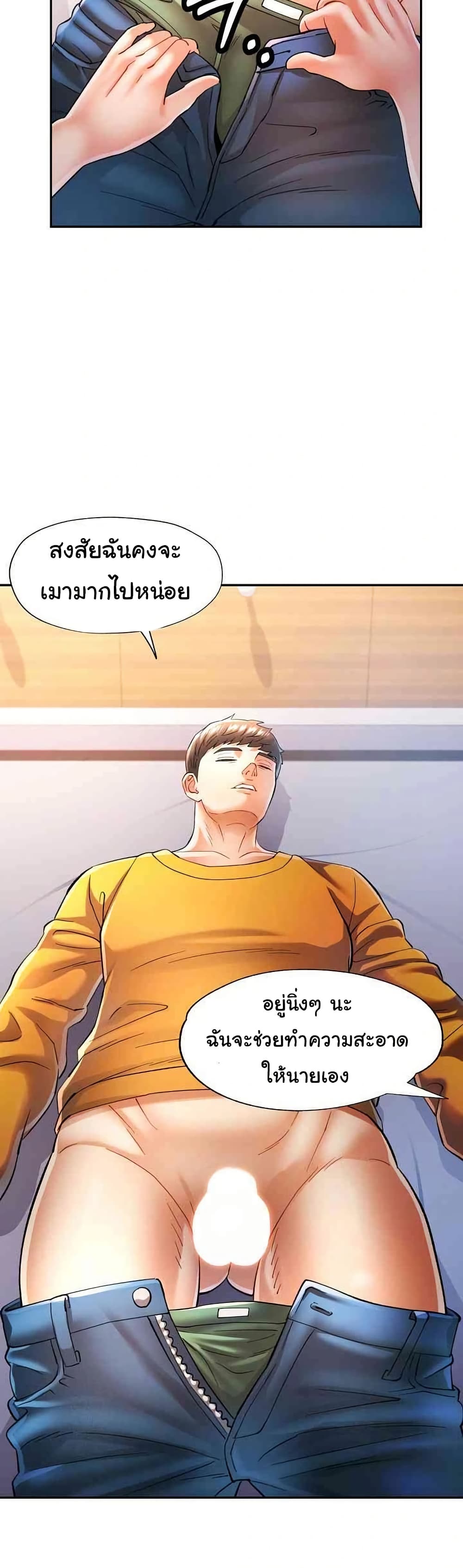 In Her Place – In Her Place – ตอนที่ 41 หน้า 8