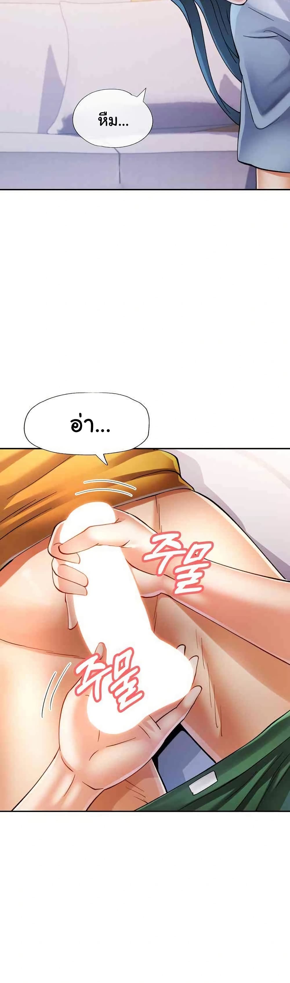 In Her Place – In Her Place – ตอนที่ 41 หน้า 10