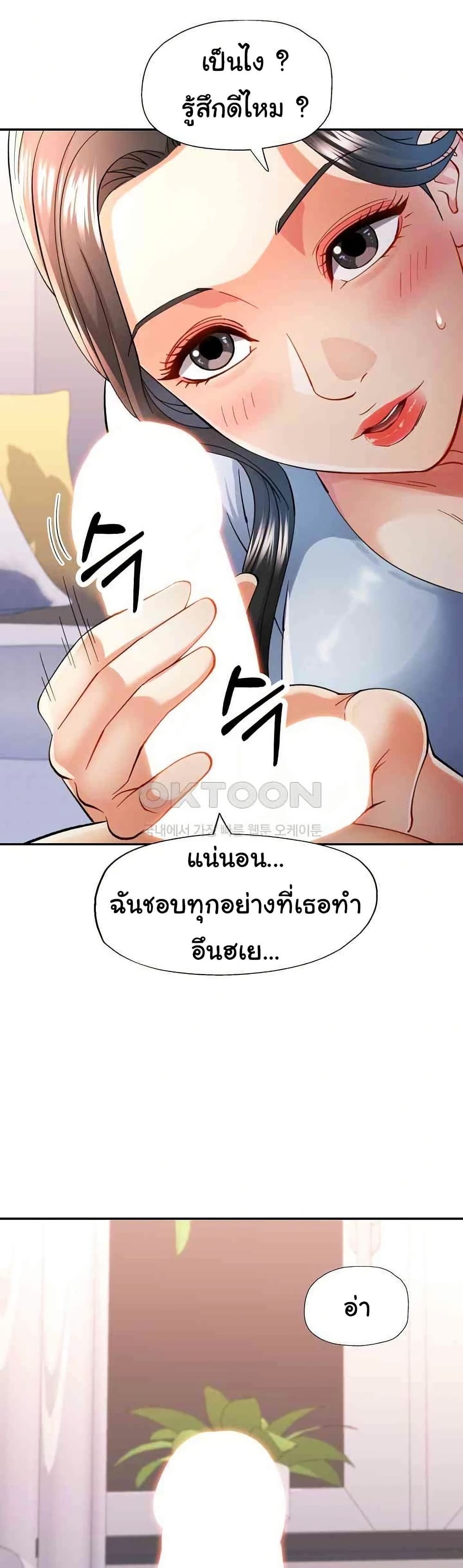 In Her Place – In Her Place – ตอนที่ 41 หน้า 11