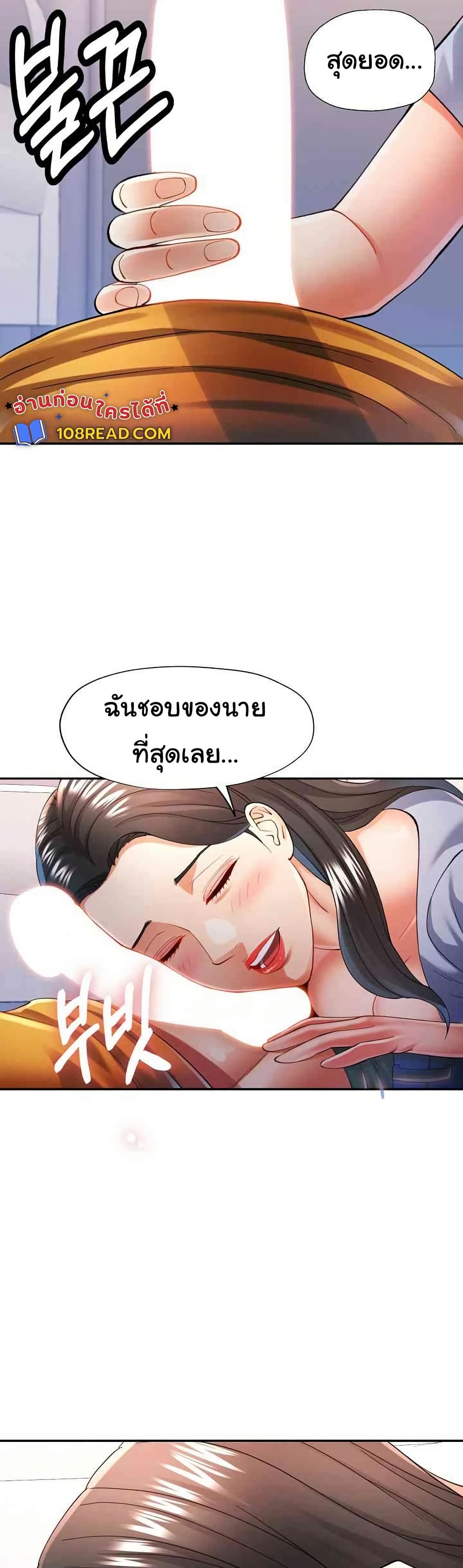 In Her Place – In Her Place – ตอนที่ 41 หน้า 12