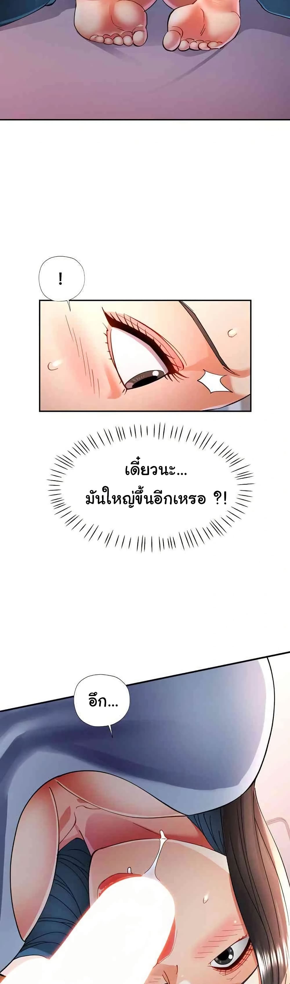 In Her Place – In Her Place – ตอนที่ 41 หน้า 15