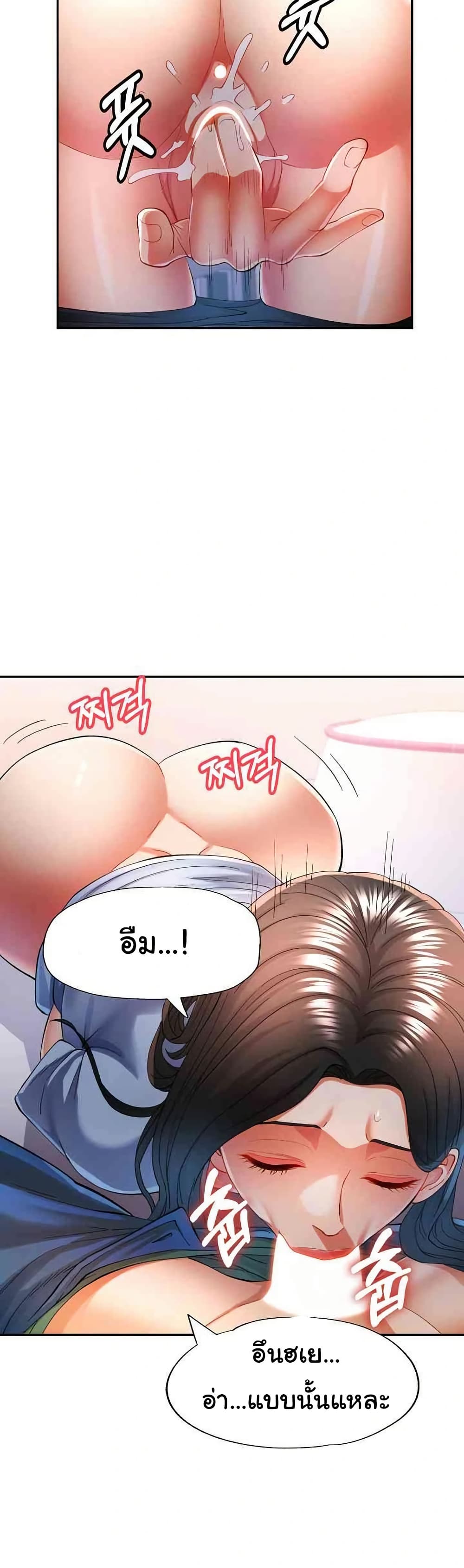In Her Place – In Her Place – ตอนที่ 41 หน้า 17