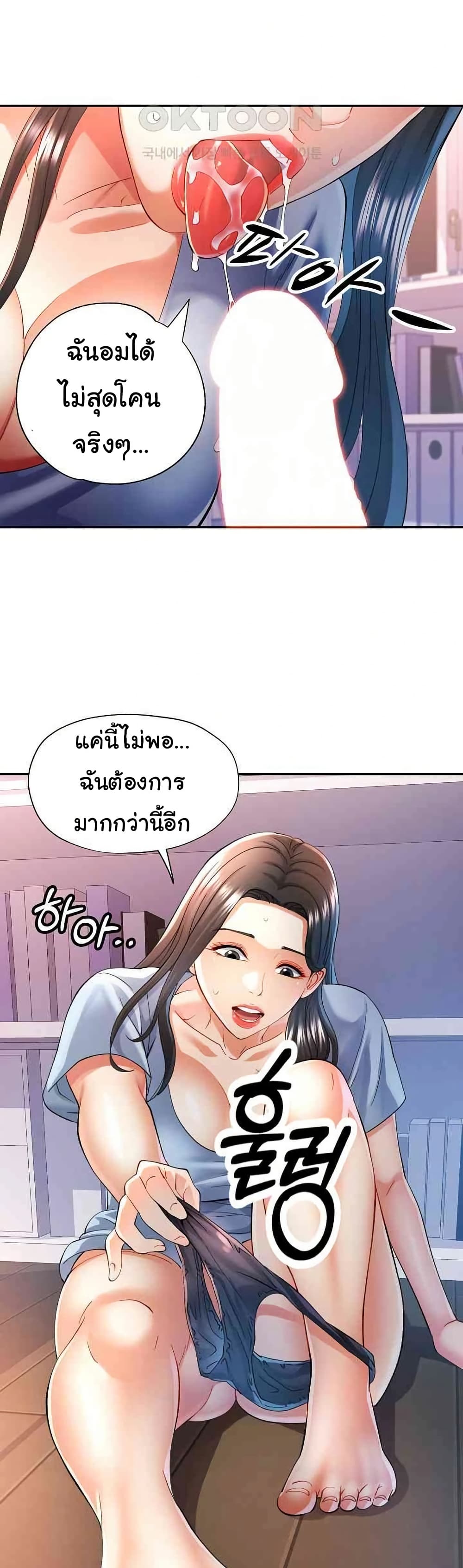 In Her Place – In Her Place – ตอนที่ 41 หน้า 18