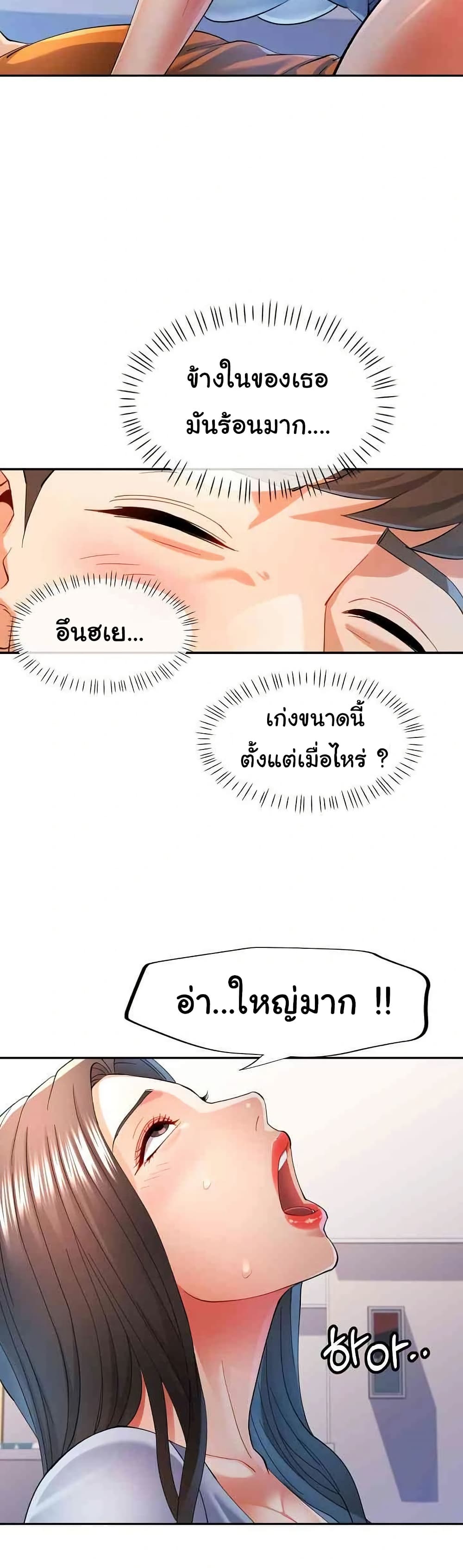 In Her Place – In Her Place – ตอนที่ 41 หน้า 25