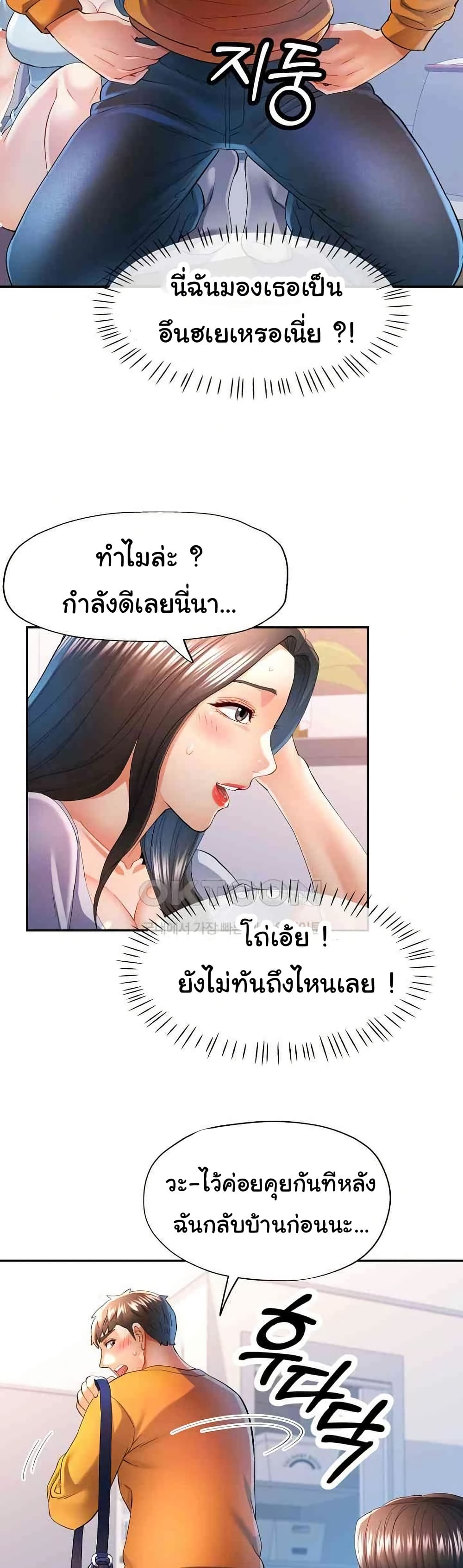 In Her Place – In Her Place – ตอนที่ 41 หน้า 29