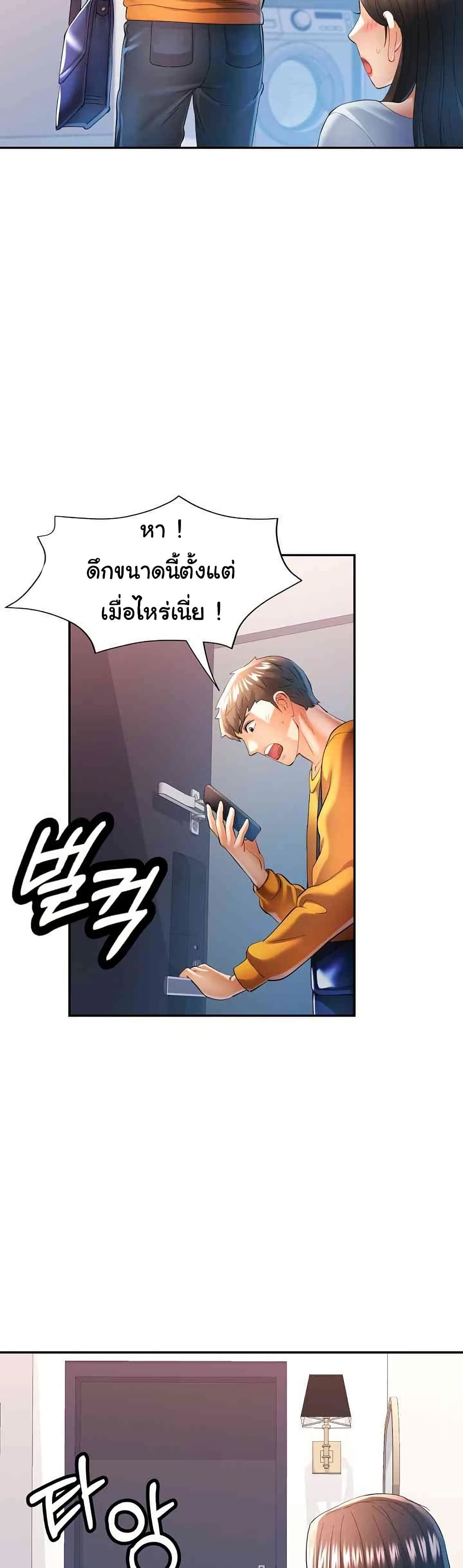In Her Place – In Her Place – ตอนที่ 41 หน้า 30