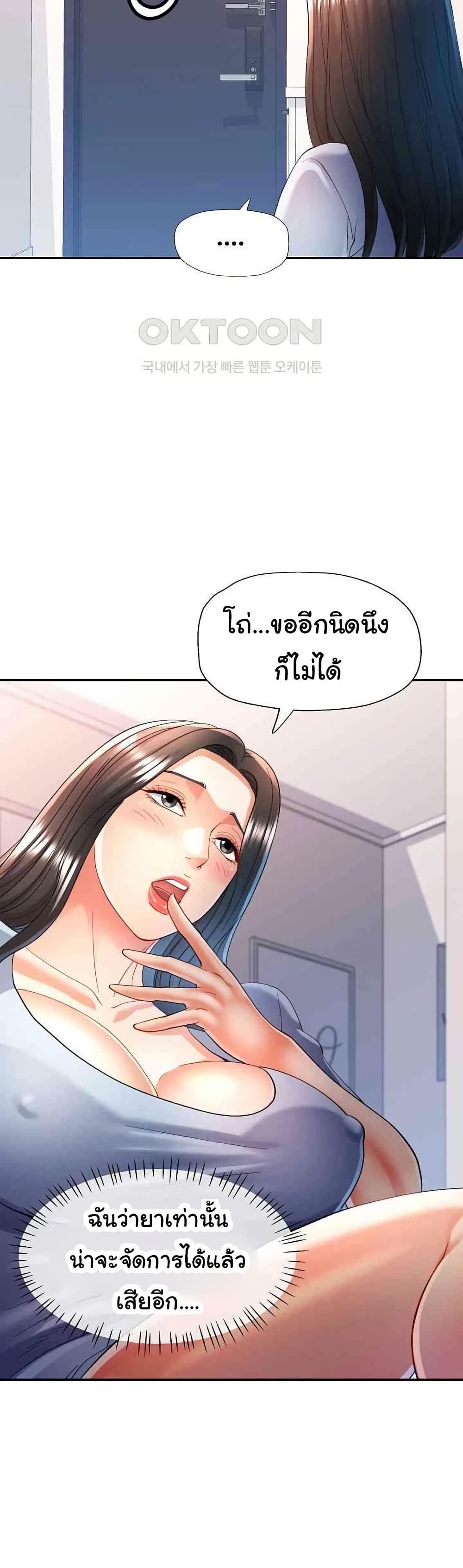 In Her Place – In Her Place – ตอนที่ 41 หน้า 31