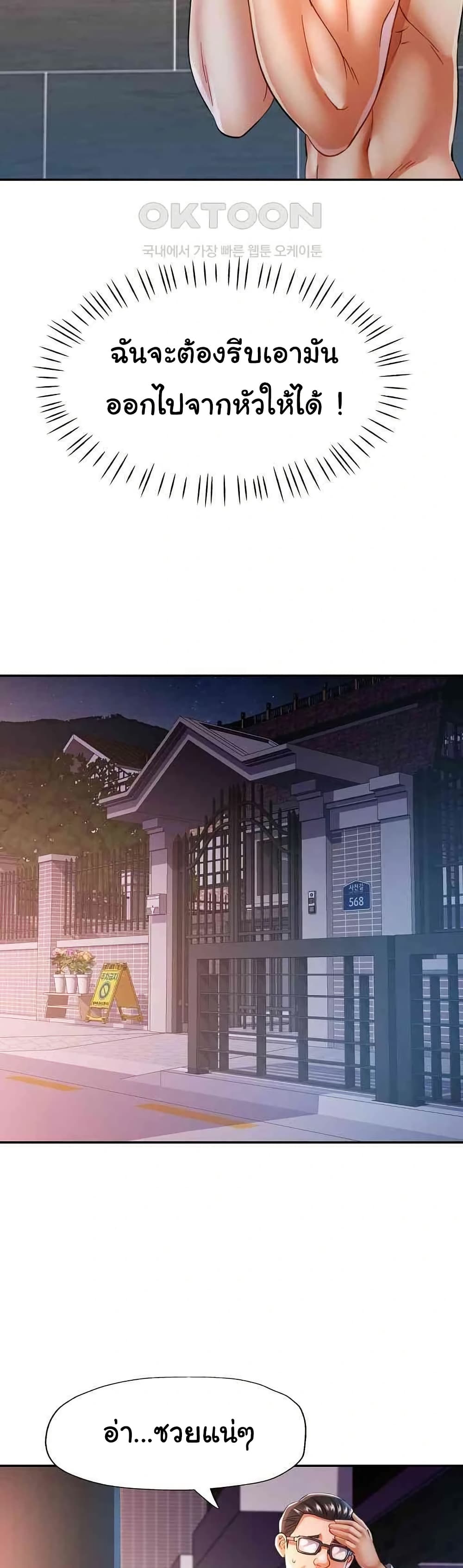 In Her Place – In Her Place – ตอนที่ 41 หน้า 36