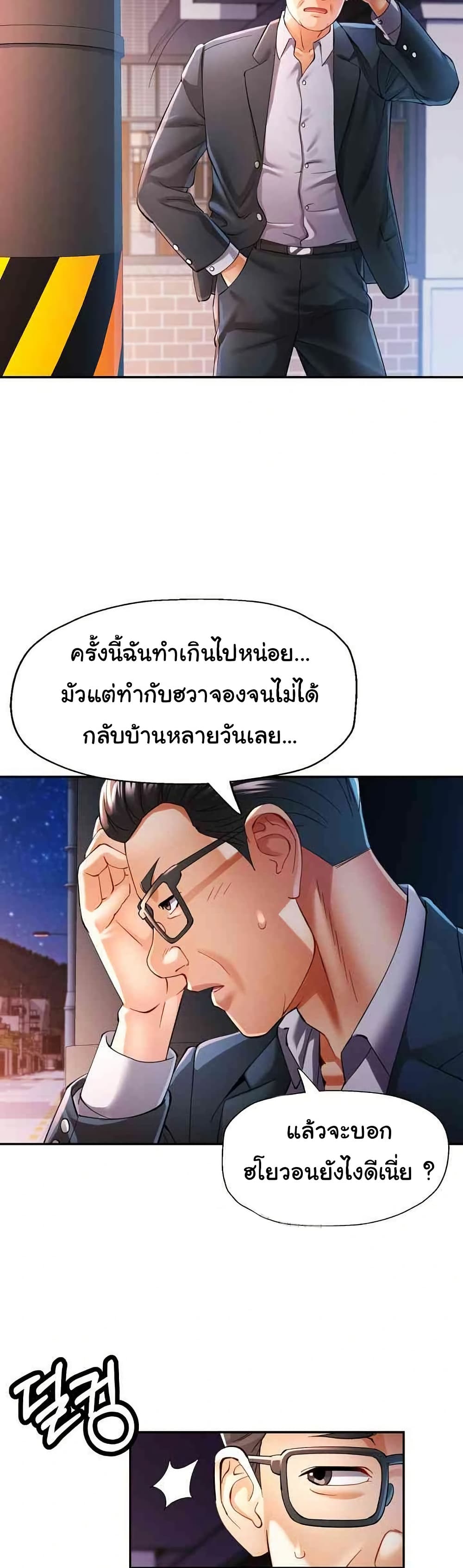In Her Place – In Her Place – ตอนที่ 41 หน้า 37