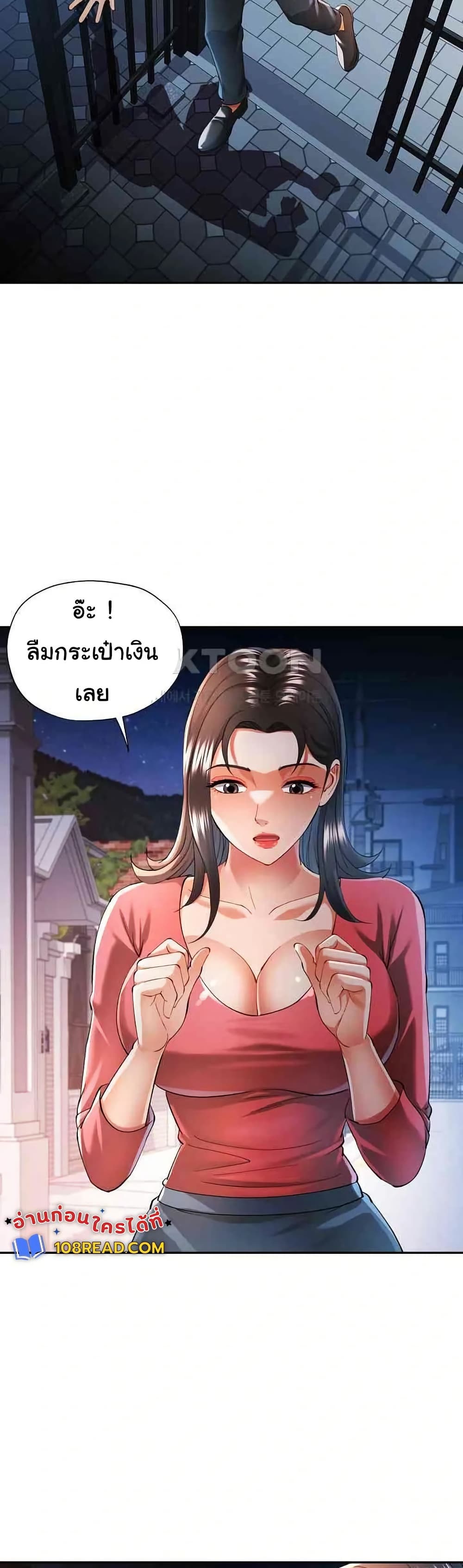 In Her Place – In Her Place – ตอนที่ 41 หน้า 39