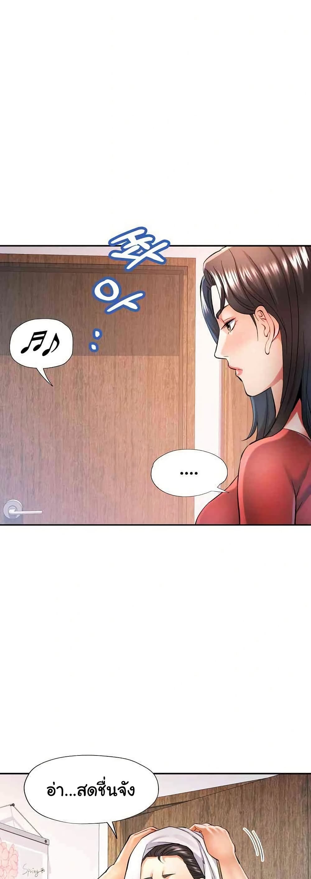 In Her Place – In Her Place – ตอนที่ 42 หน้า 3