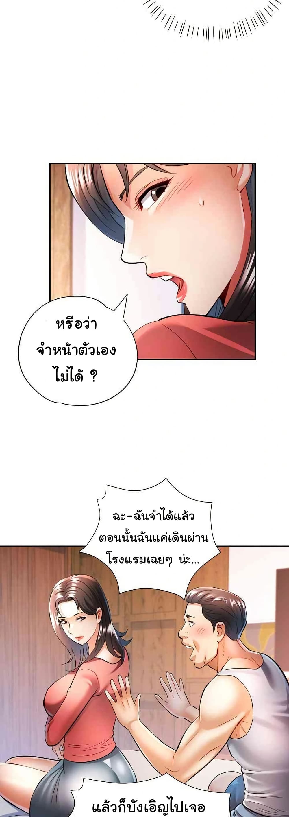 In Her Place – In Her Place – ตอนที่ 42 หน้า 9
