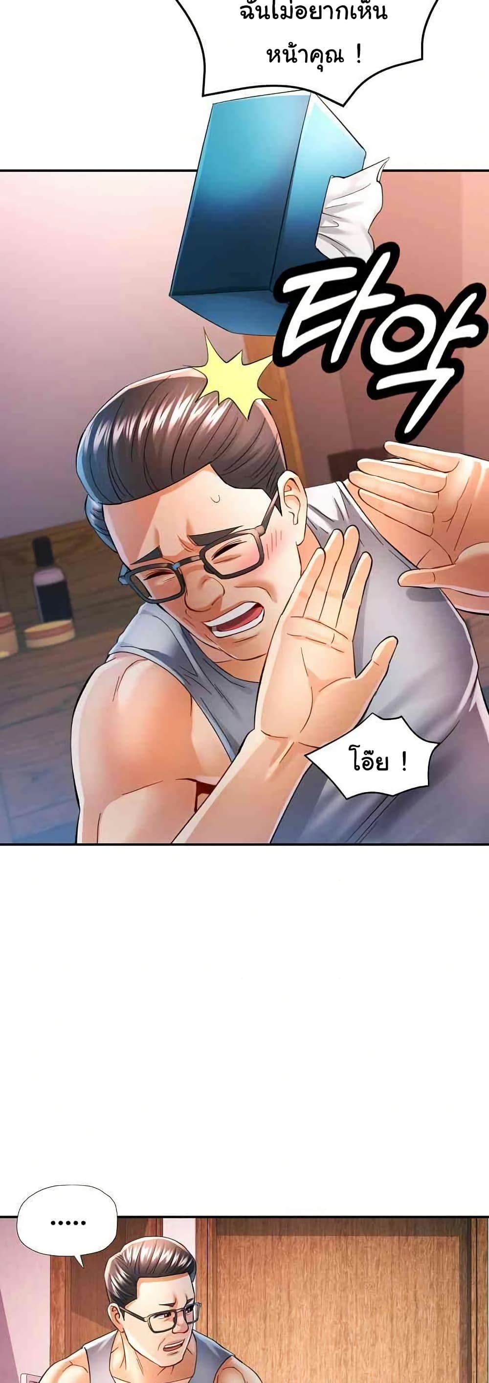 In Her Place – In Her Place – ตอนที่ 42 หน้า 15
