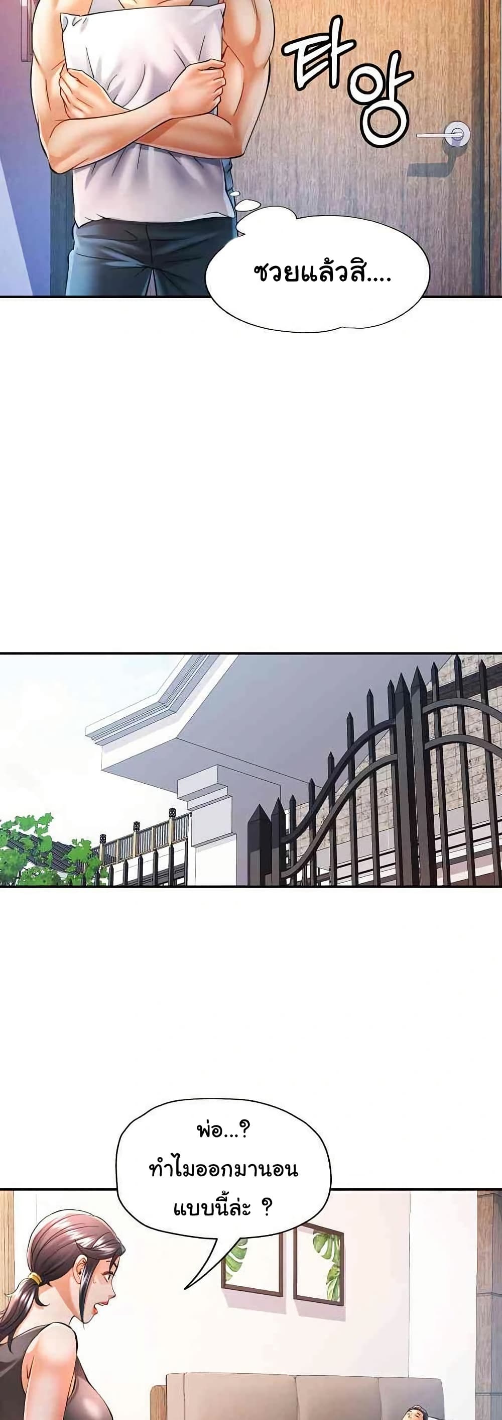 In Her Place – In Her Place – ตอนที่ 42 หน้า 16
