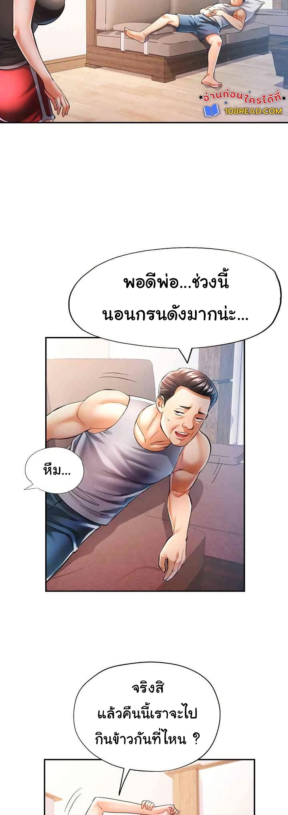 In Her Place – In Her Place – ตอนที่ 42 หน้า 17