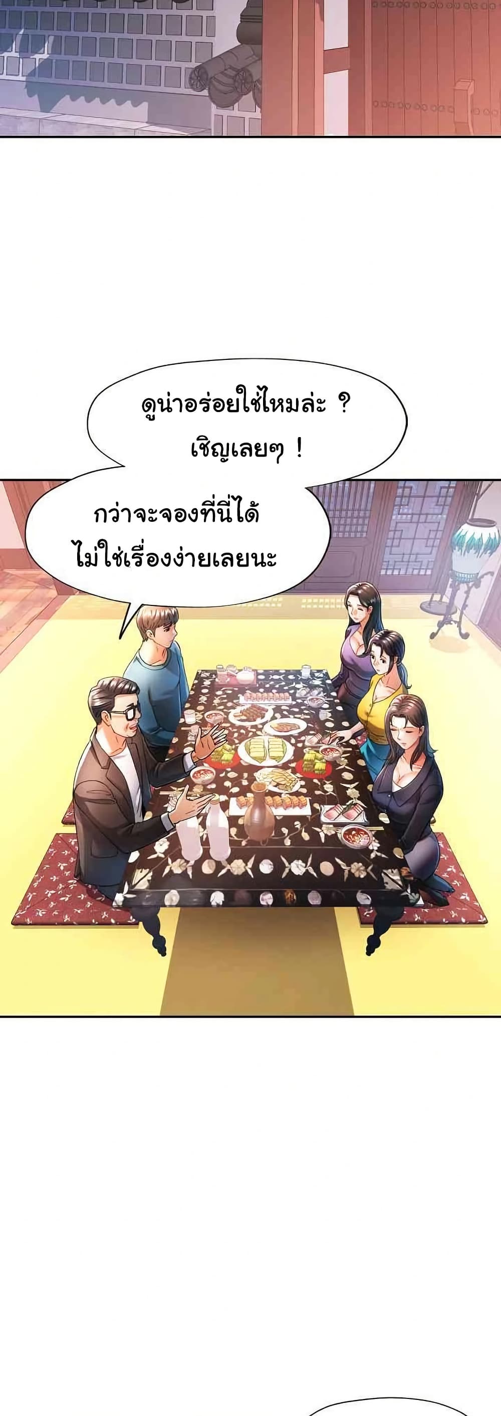 In Her Place – In Her Place – ตอนที่ 42 หน้า 21