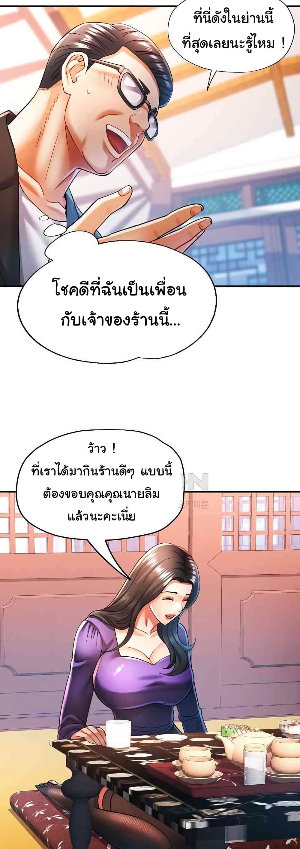 In Her Place – In Her Place – ตอนที่ 42 หน้า 22