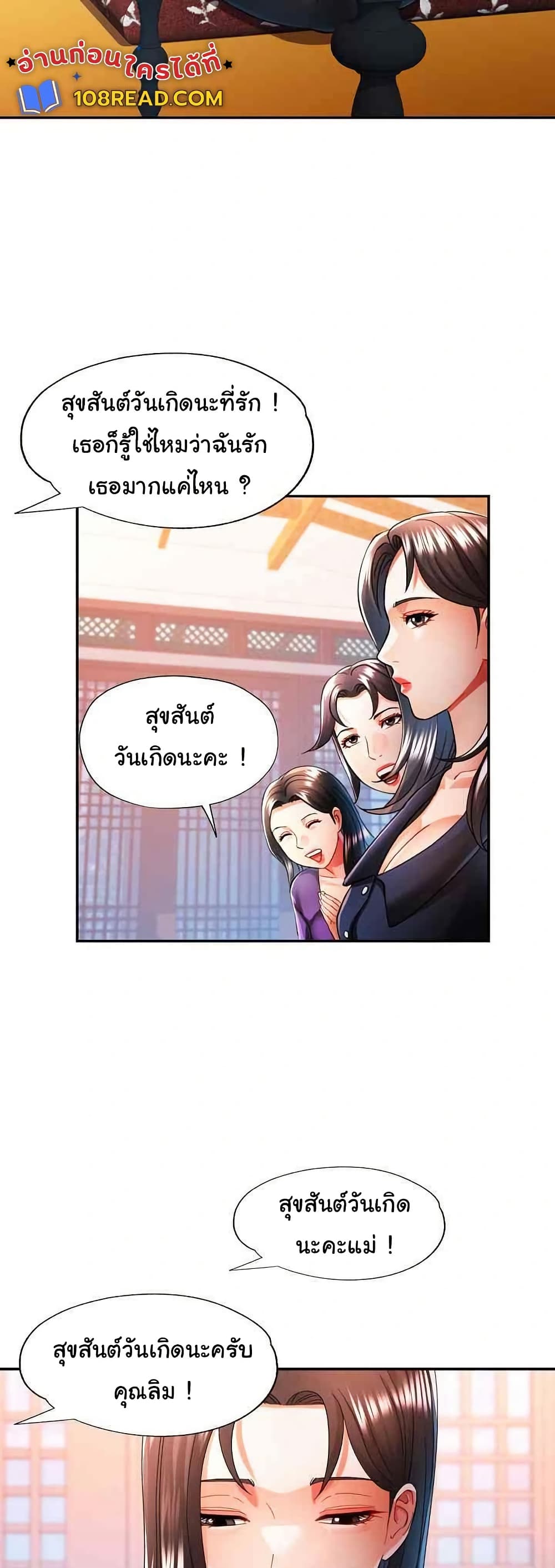 In Her Place – In Her Place – ตอนที่ 42 หน้า 23