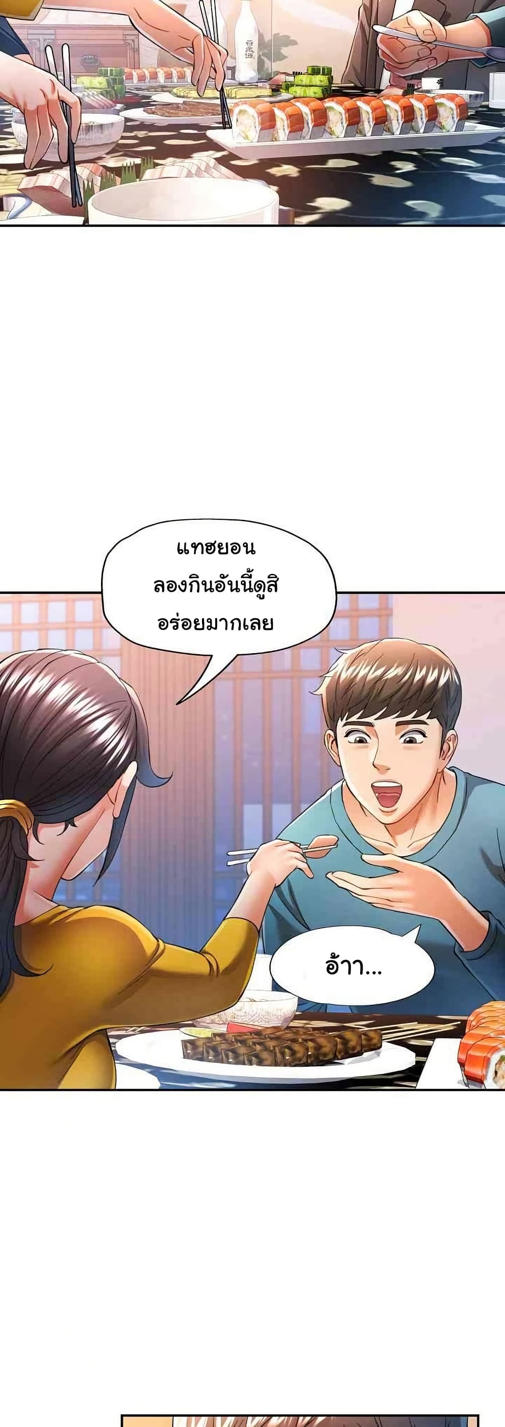 In Her Place – In Her Place – ตอนที่ 42 หน้า 25
