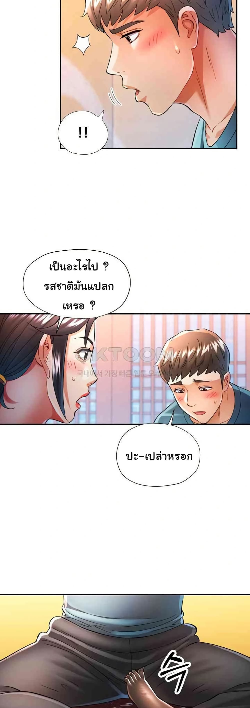 In Her Place – In Her Place – ตอนที่ 42 หน้า 26