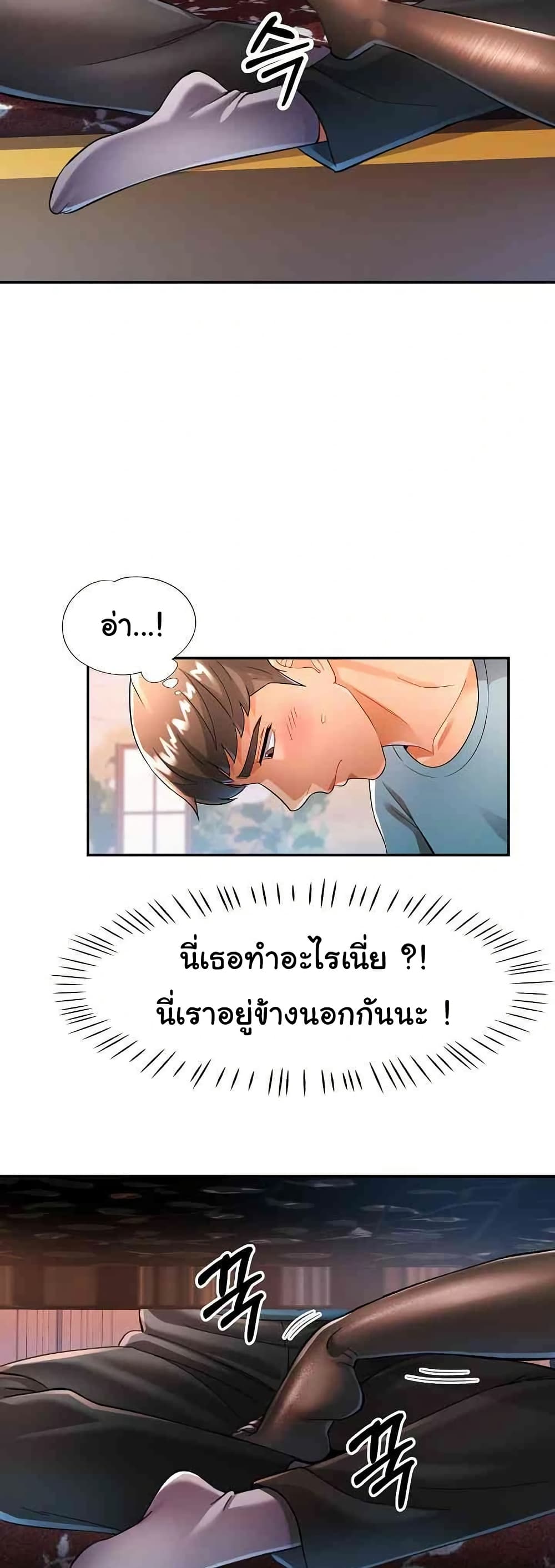 In Her Place – In Her Place – ตอนที่ 42 หน้า 27