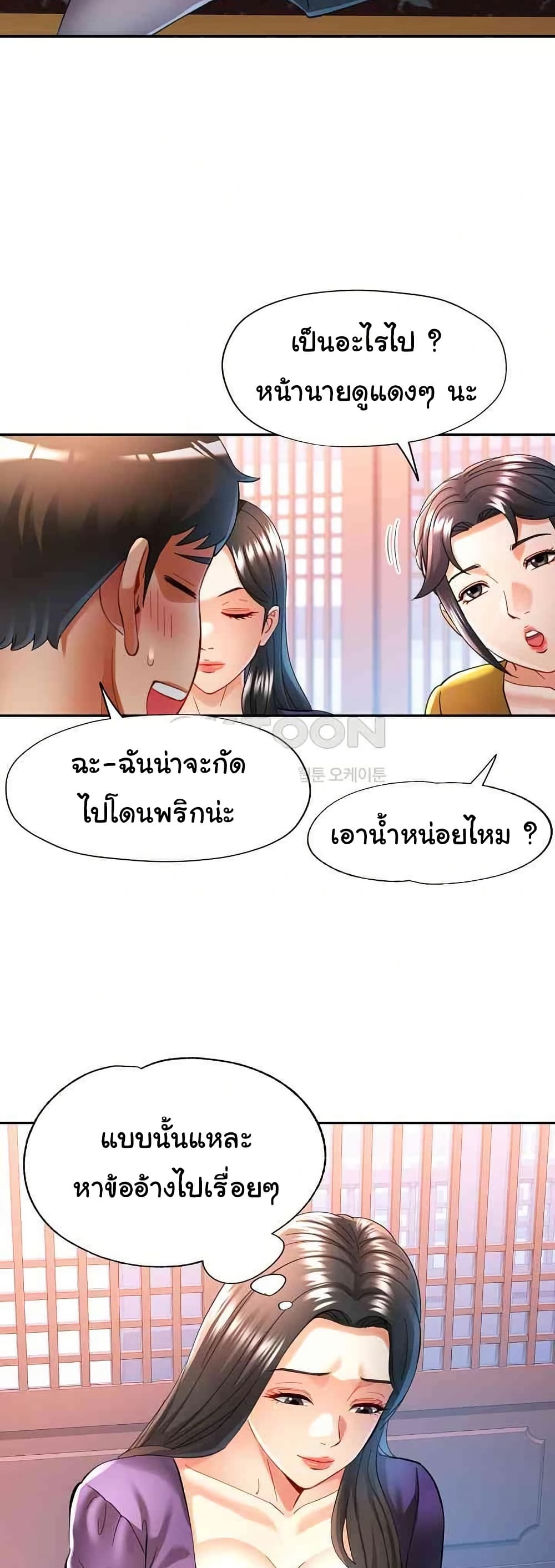 In Her Place – In Her Place – ตอนที่ 42 หน้า 28