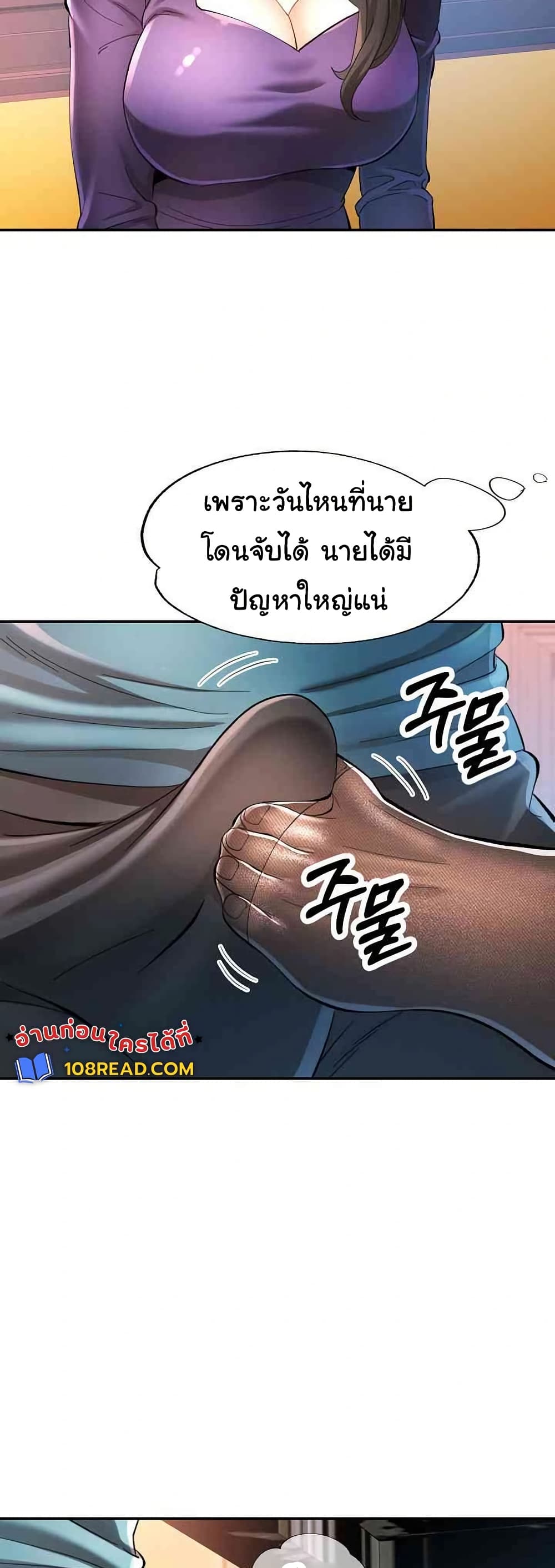 In Her Place – In Her Place – ตอนที่ 42 หน้า 29