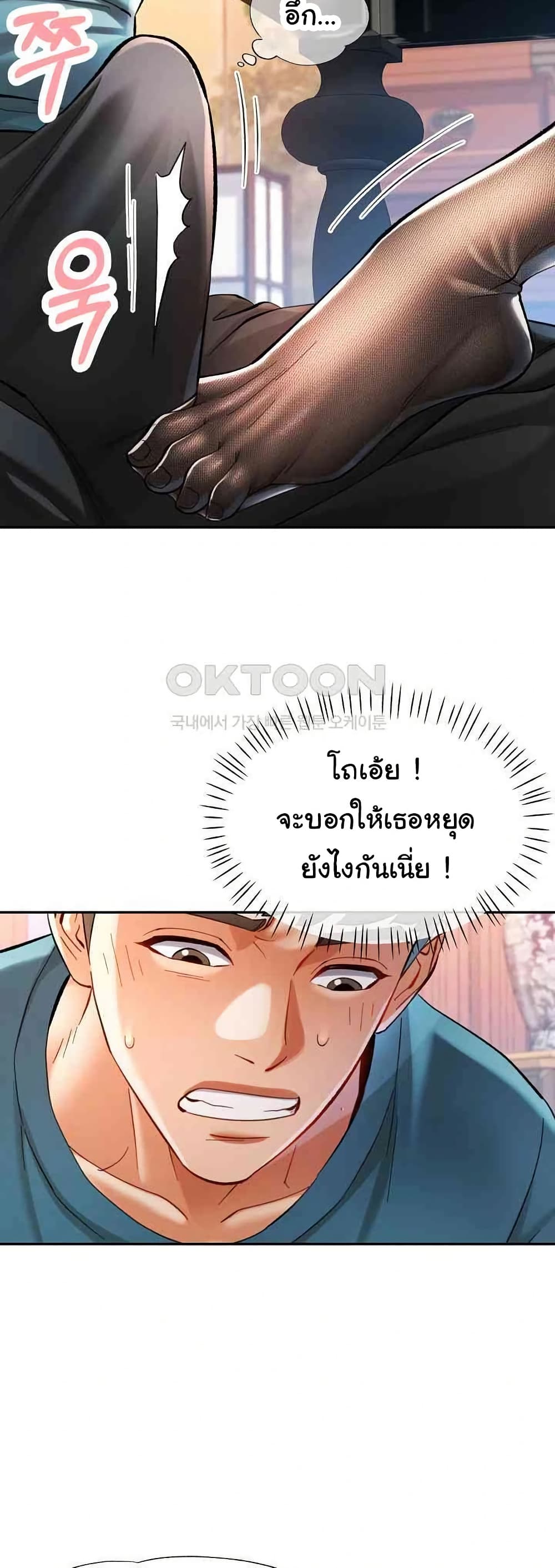 In Her Place – In Her Place – ตอนที่ 42 หน้า 30