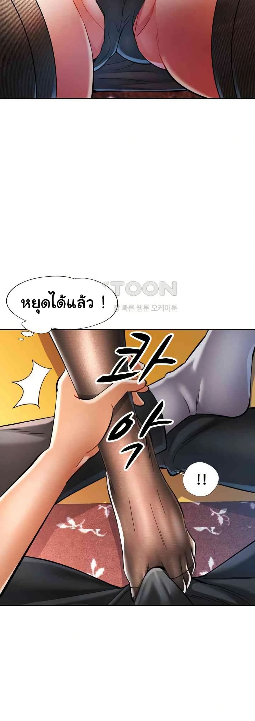 In Her Place – In Her Place – ตอนที่ 42 หน้า 32