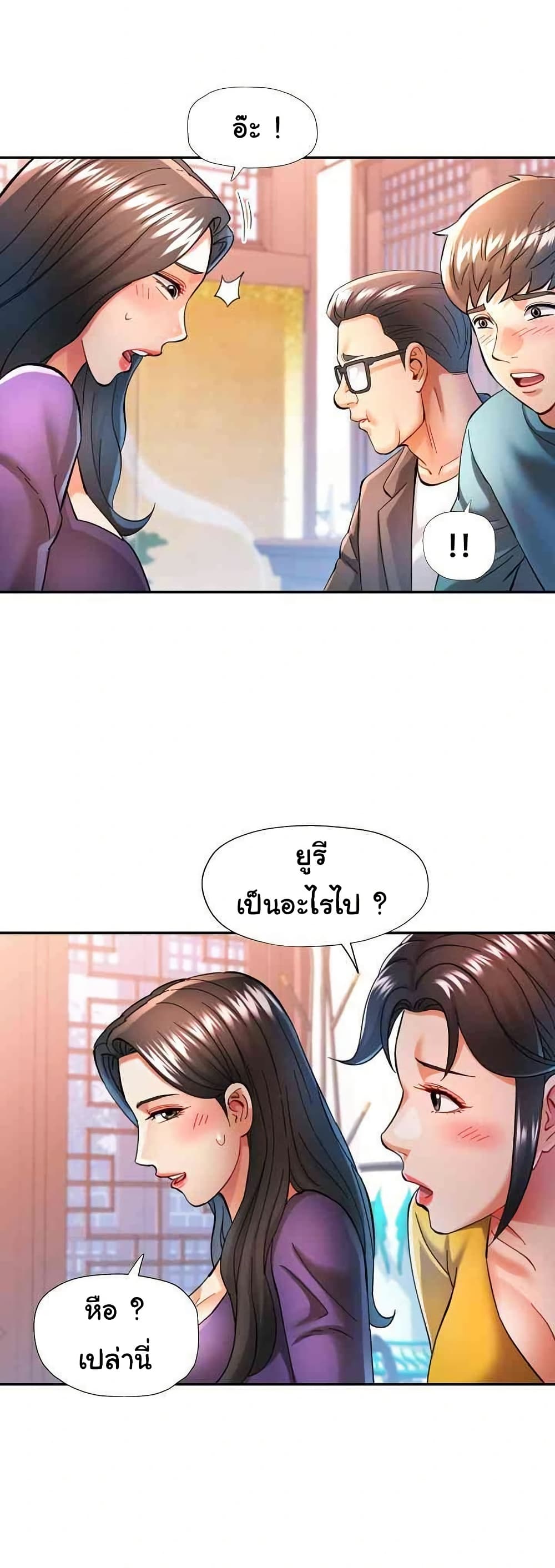 In Her Place – In Her Place – ตอนที่ 42 หน้า 33