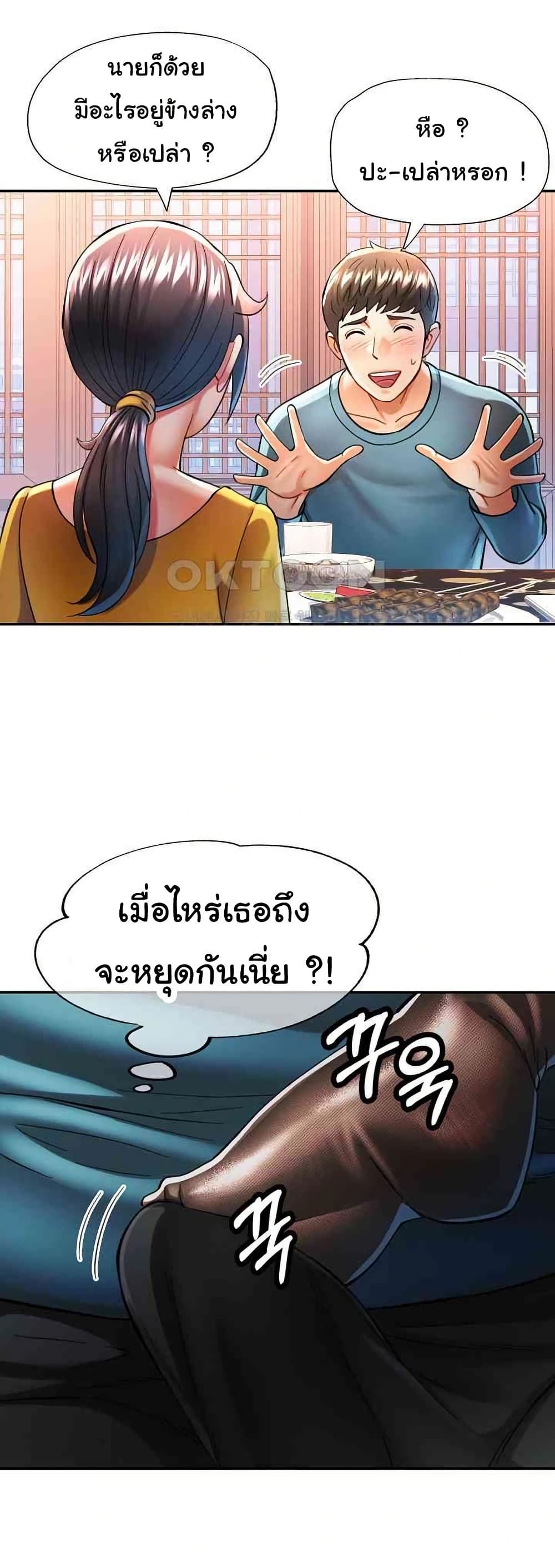 In Her Place – In Her Place – ตอนที่ 42 หน้า 34