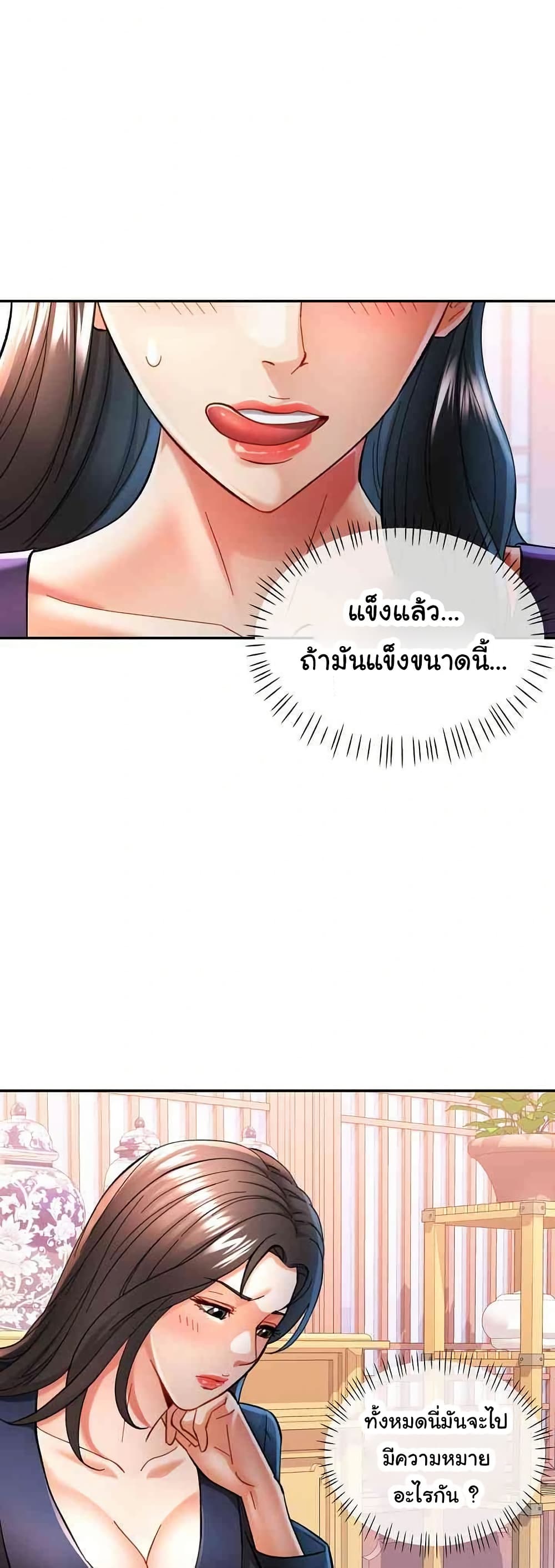 In Her Place – In Her Place – ตอนที่ 42 หน้า 35