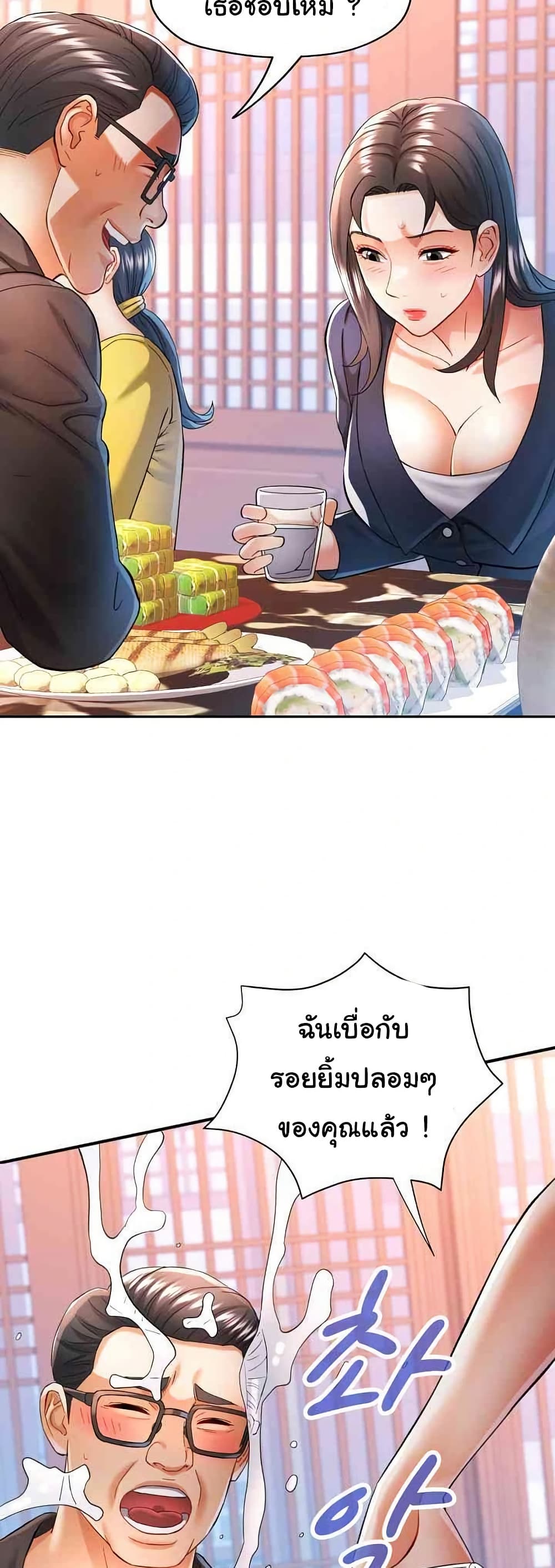 In Her Place – In Her Place – ตอนที่ 42 หน้า 37