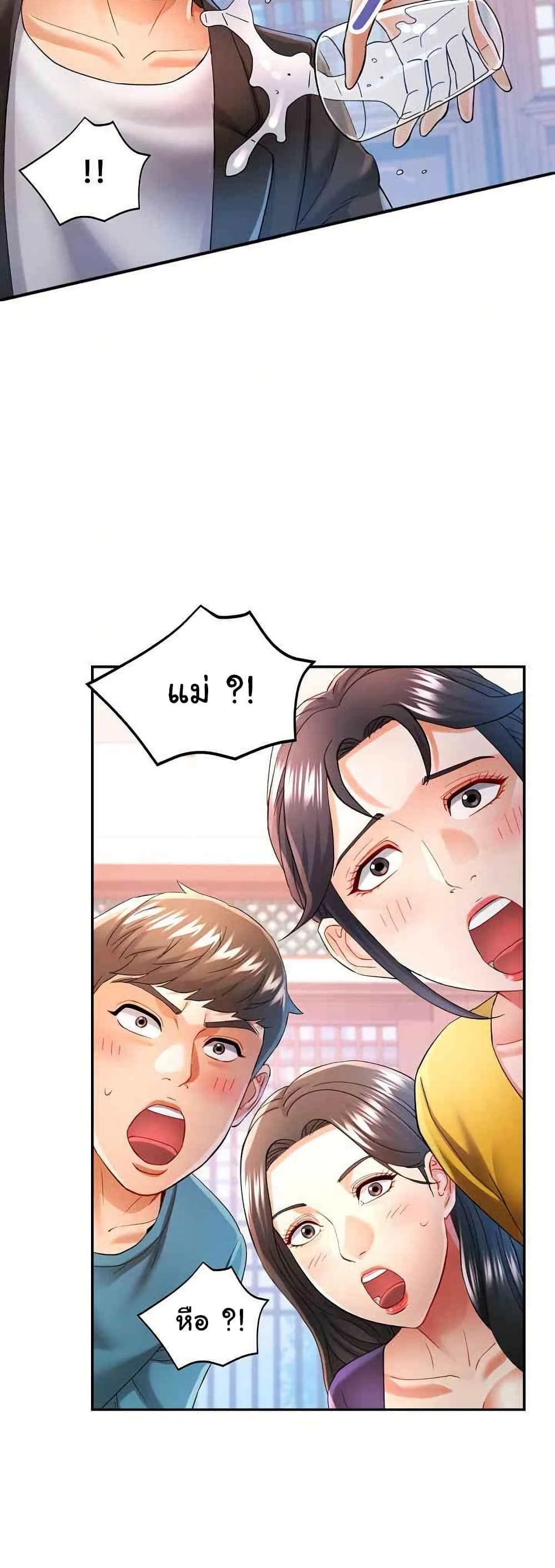 In Her Place – In Her Place – ตอนที่ 42 หน้า 38