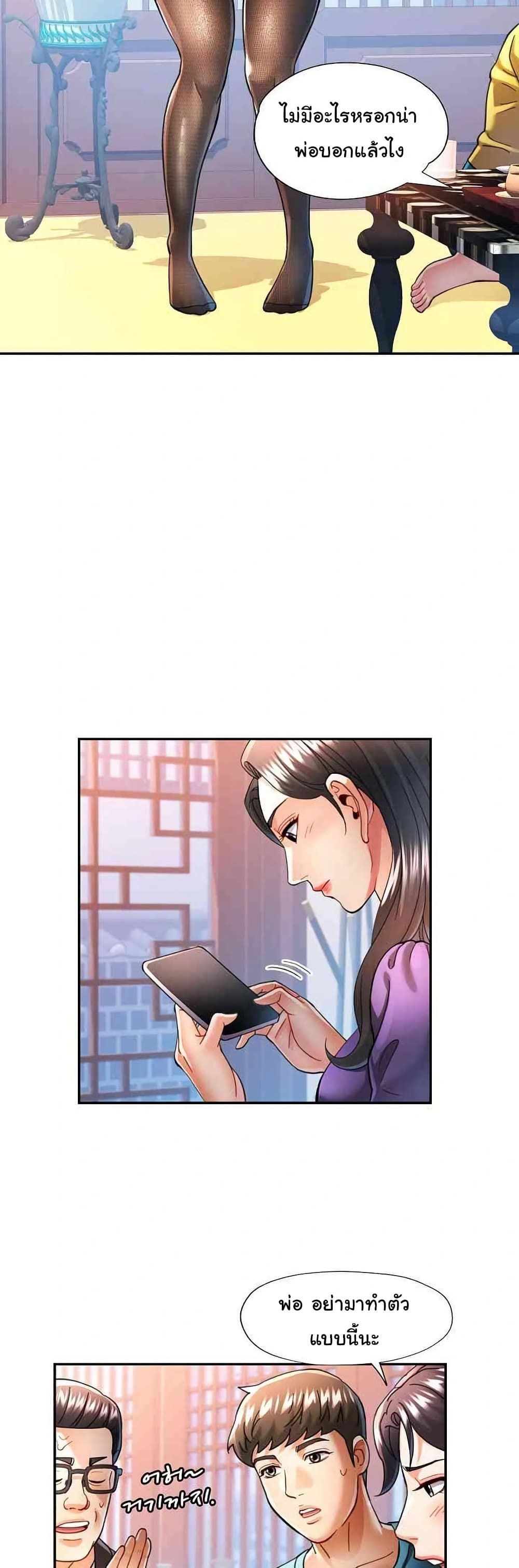 In Her Place – In Her Place – ตอนที่ 43 หน้า 5