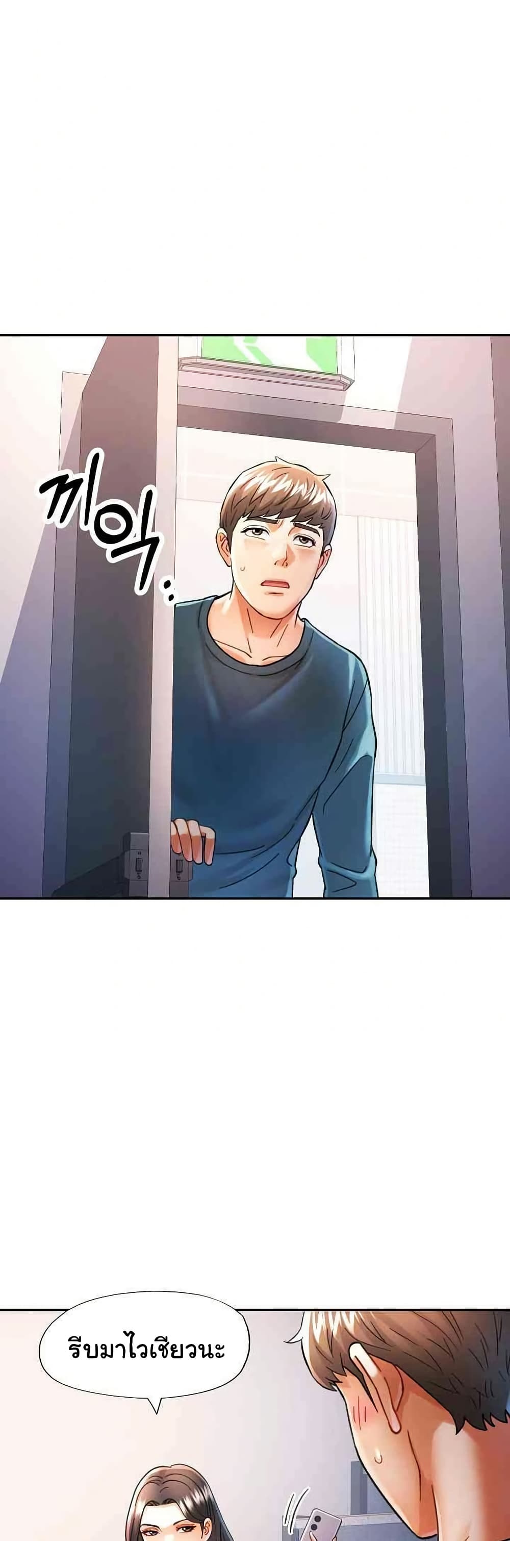 In Her Place – In Her Place – ตอนที่ 43 หน้า 8