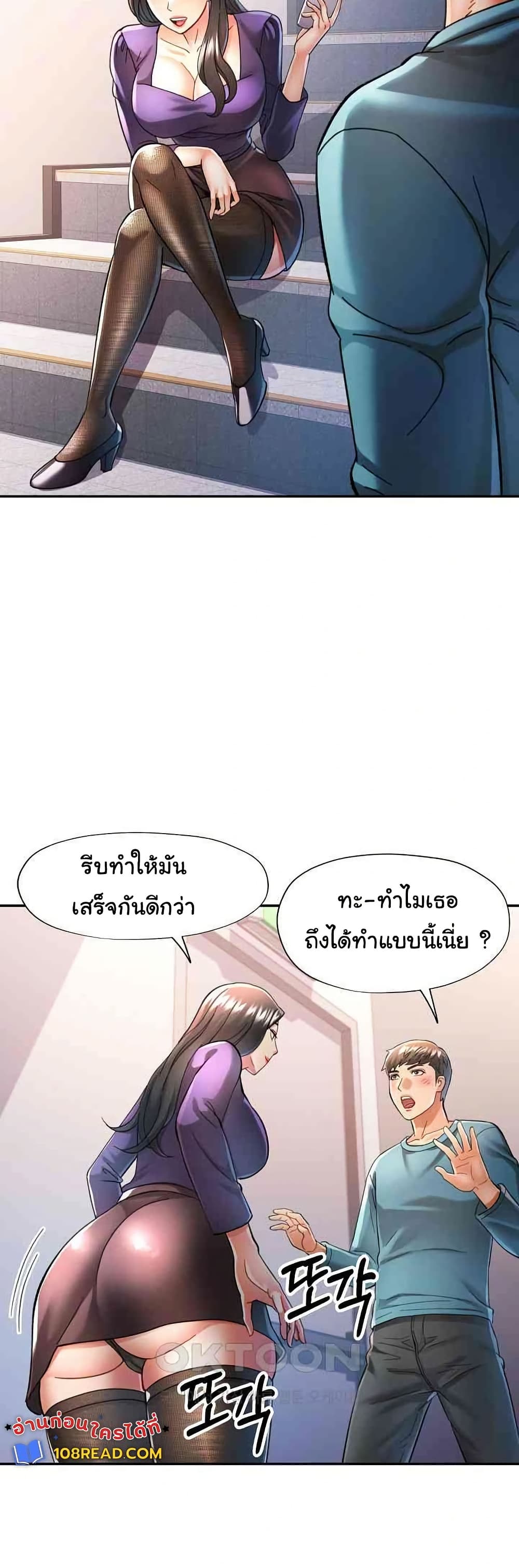 In Her Place – In Her Place – ตอนที่ 43 หน้า 9